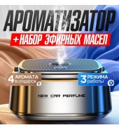 Ароматизатор автомобильный, Шанель, лаванда, шератон, альпийские горы, 150 мл
