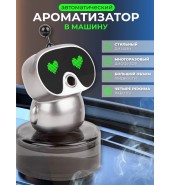 Автомобильный ароматизатор автоматический робот